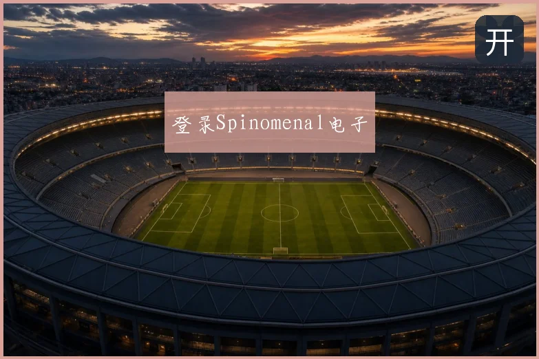 登录Spinomenal电子